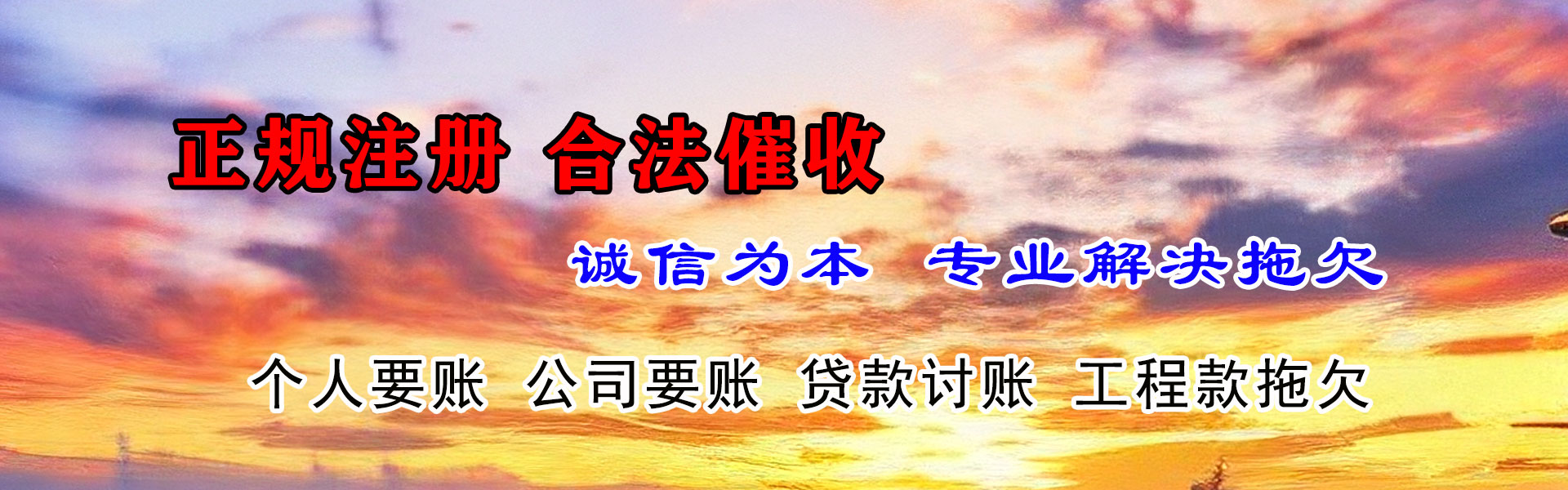 庄河清债公司